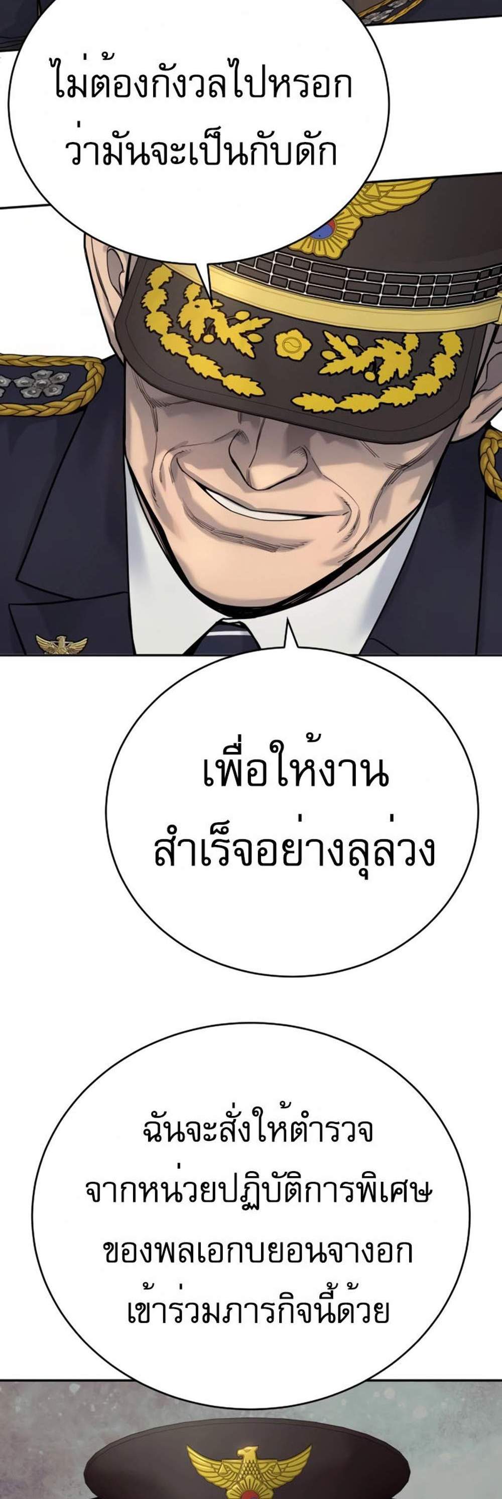 Return of the Bloodthirsty Police ตำรวจนักฆ่า แปลไทย
