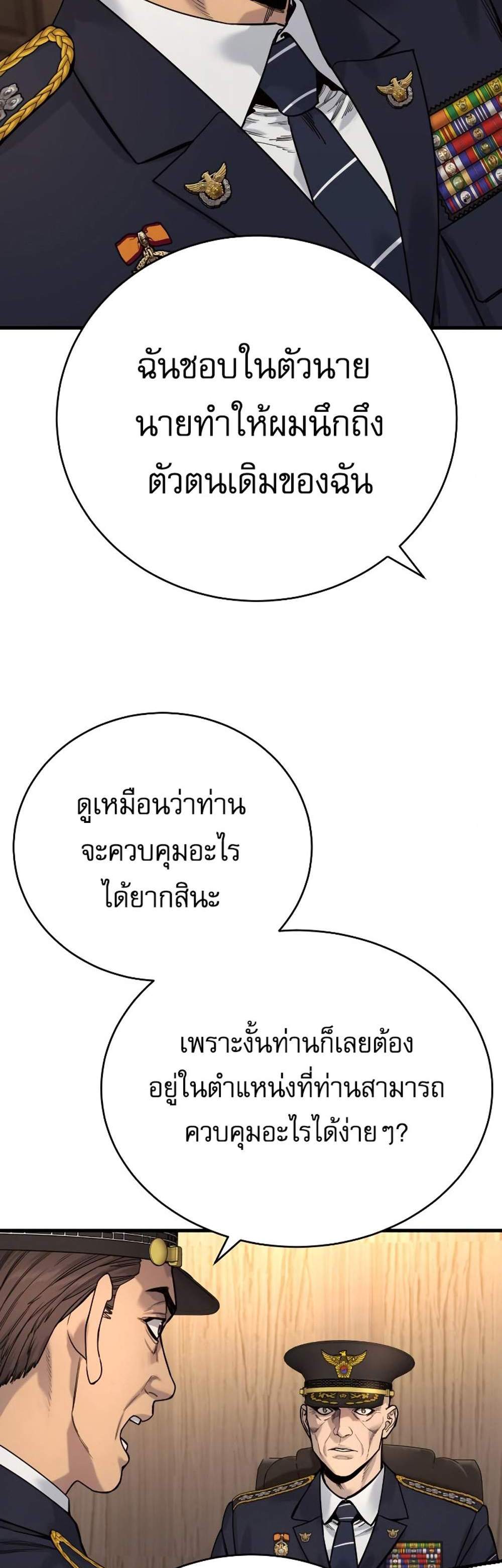 Return of the Bloodthirsty Police ตำรวจนักฆ่า แปลไทย