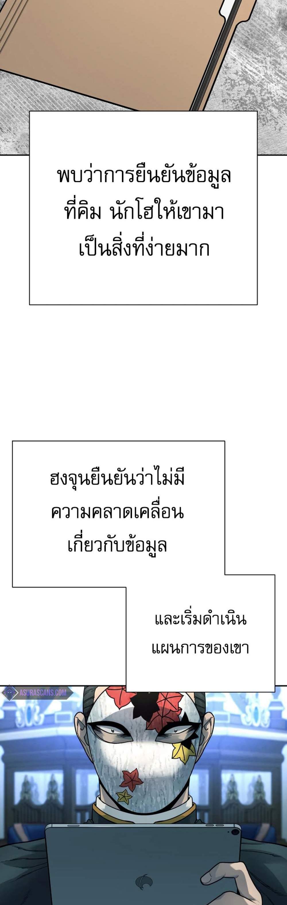 Return of the Bloodthirsty Police ตำรวจนักฆ่า แปลไทย