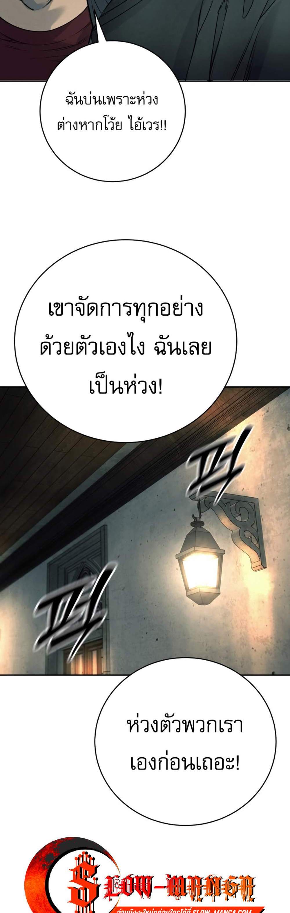 Return of the Bloodthirsty Police ตำรวจนักฆ่า แปลไทย
