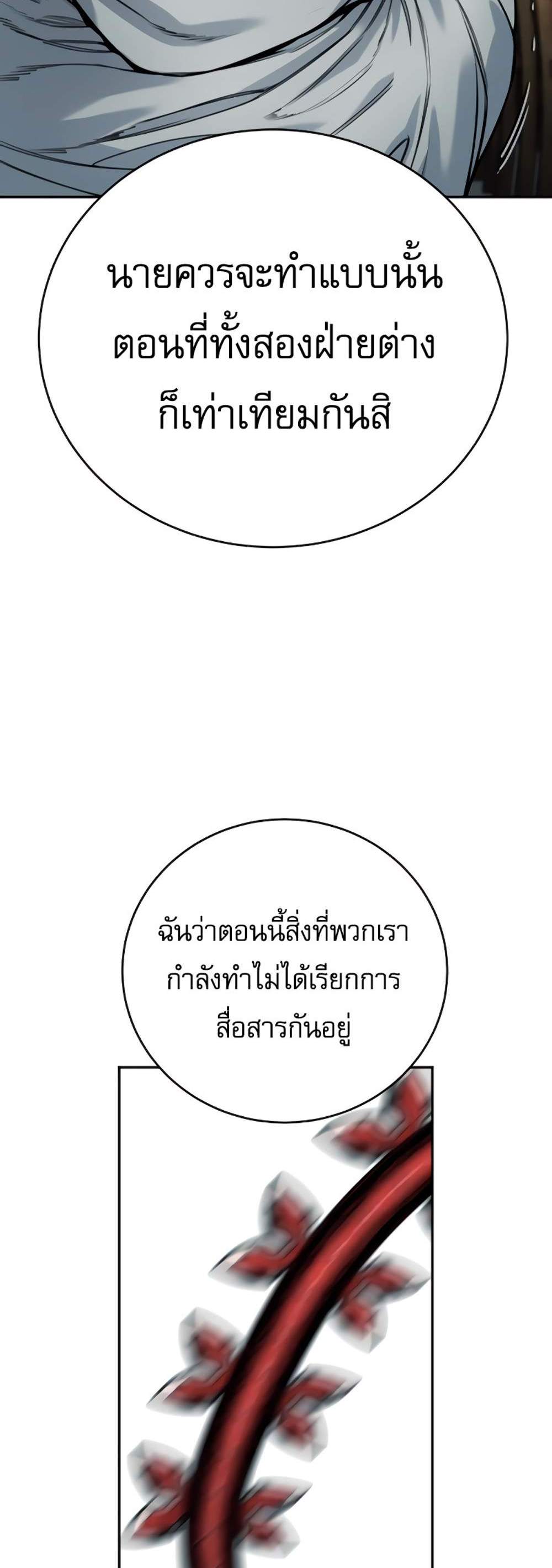 Return of the Bloodthirsty Police ตำรวจนักฆ่า แปลไทย