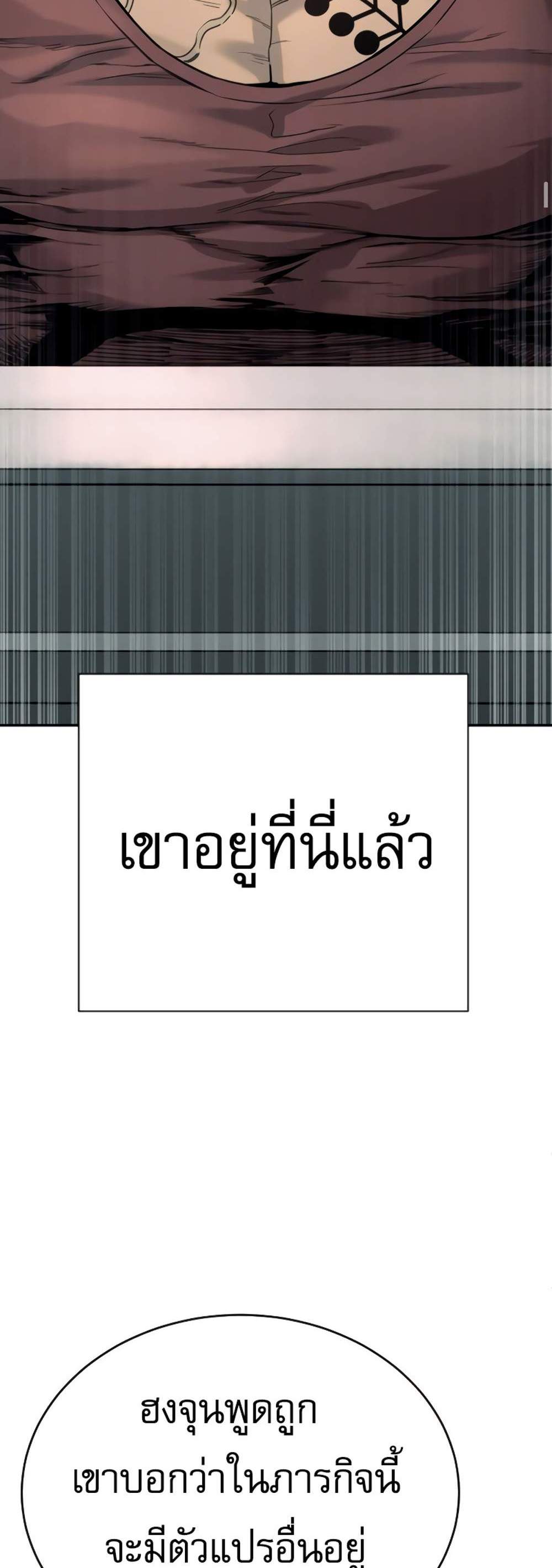 Return of the Bloodthirsty Police ตำรวจนักฆ่า แปลไทย