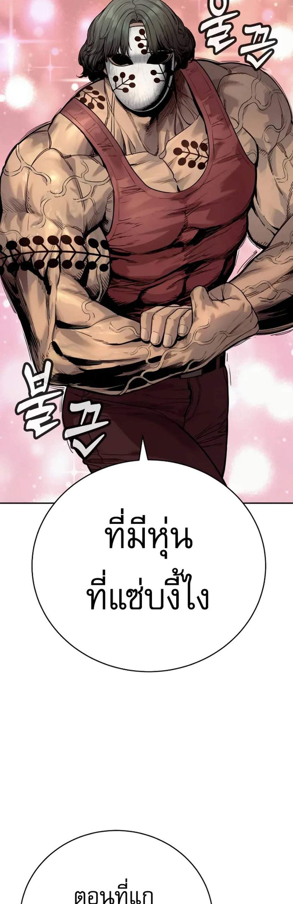 Return of the Bloodthirsty Police ตำรวจนักฆ่า แปลไทย