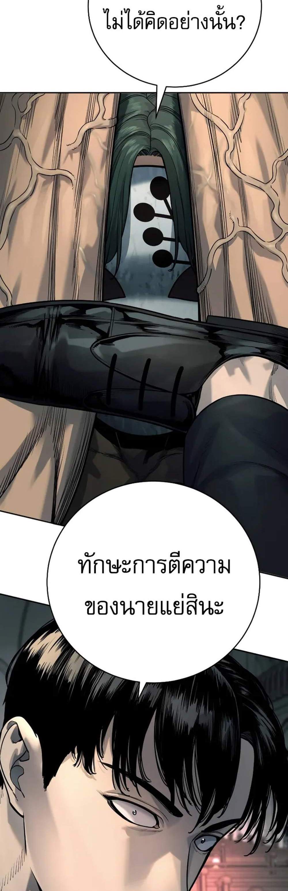 Return of the Bloodthirsty Police ตำรวจนักฆ่า แปลไทย