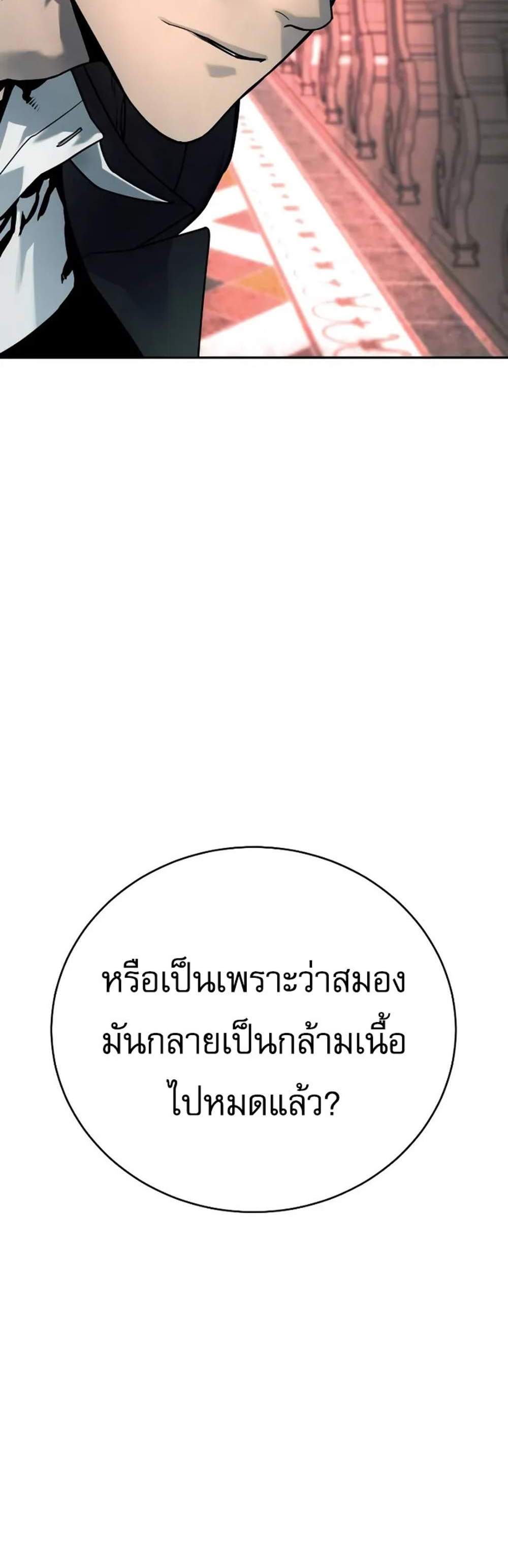 Return of the Bloodthirsty Police ตำรวจนักฆ่า แปลไทย