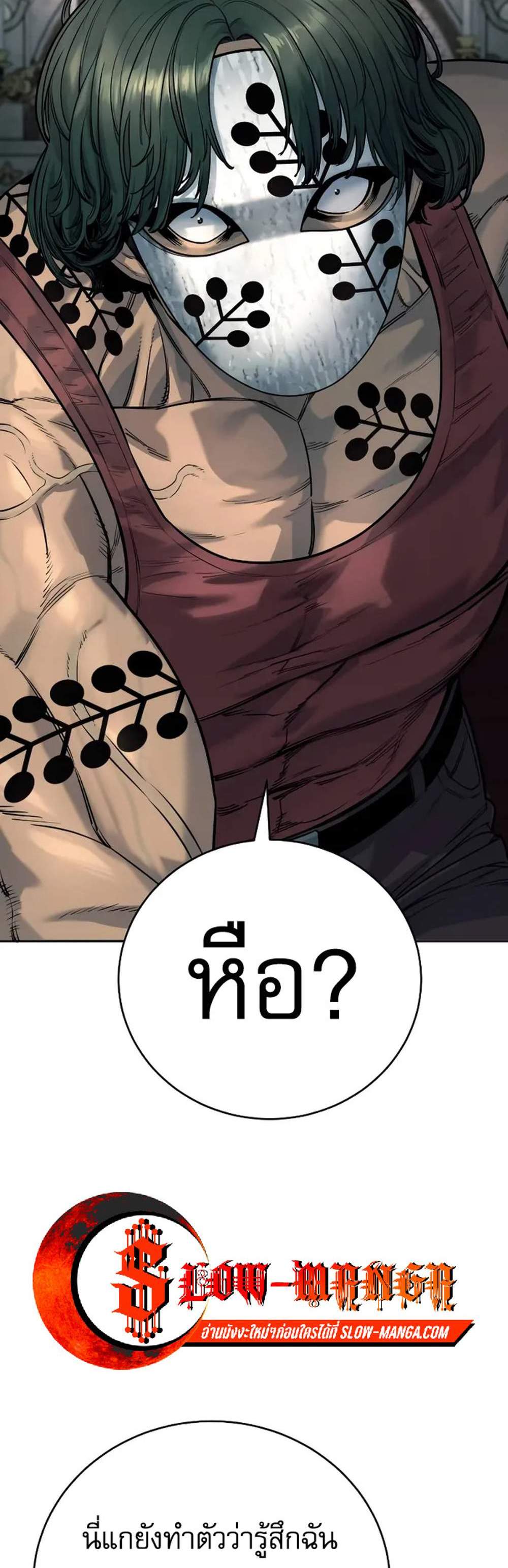 Return of the Bloodthirsty Police ตำรวจนักฆ่า แปลไทย