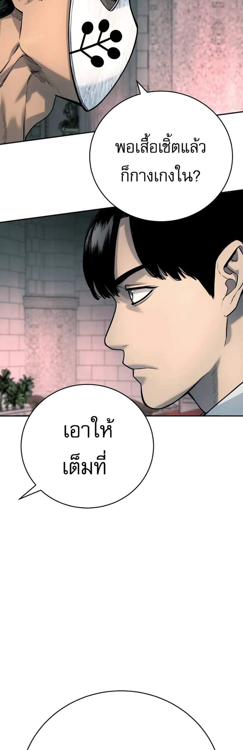 Return of the Bloodthirsty Police ตำรวจนักฆ่า แปลไทย
