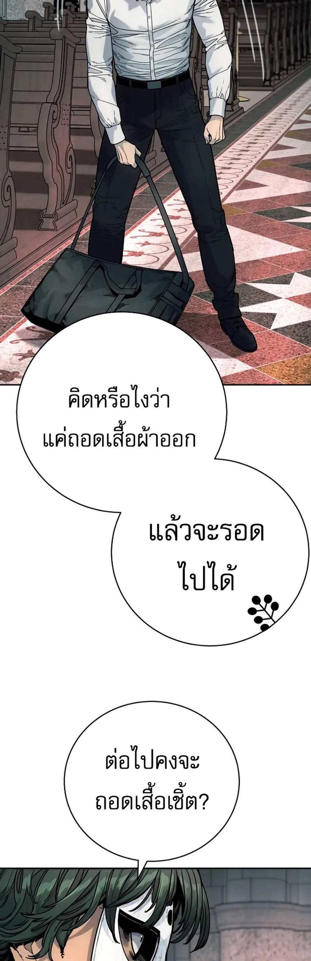 Return of the Bloodthirsty Police ตำรวจนักฆ่า แปลไทย