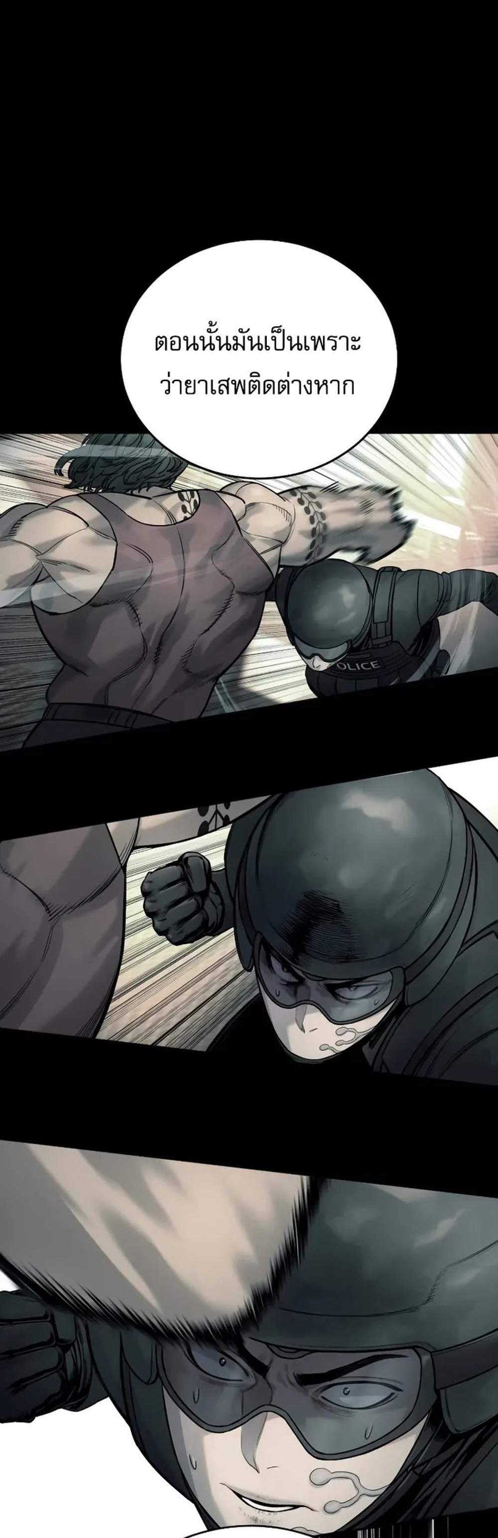 Return of the Bloodthirsty Police ตำรวจนักฆ่า แปลไทย