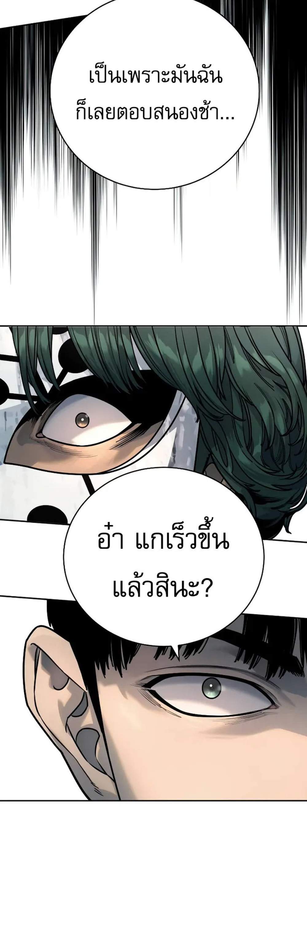 Return of the Bloodthirsty Police ตำรวจนักฆ่า แปลไทย