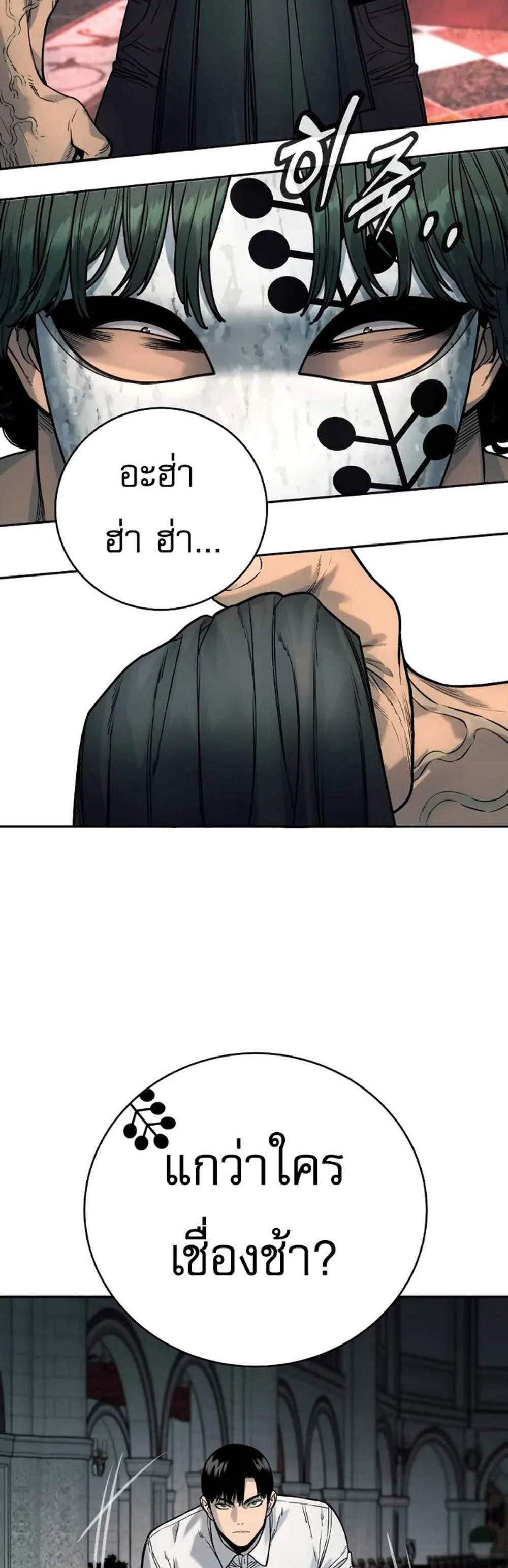Return of the Bloodthirsty Police ตำรวจนักฆ่า แปลไทย