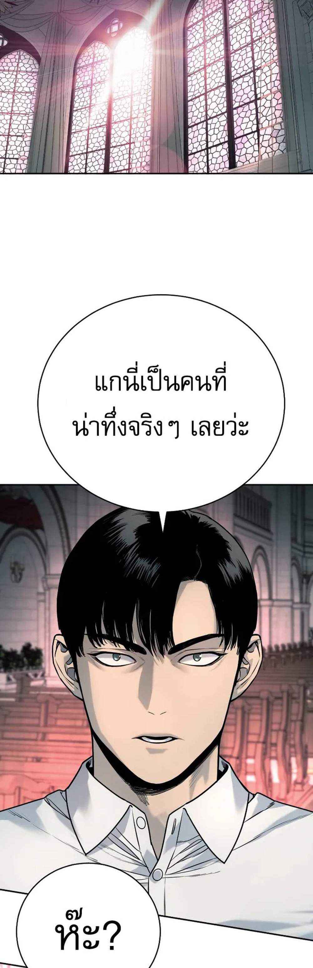 Return of the Bloodthirsty Police ตำรวจนักฆ่า แปลไทย