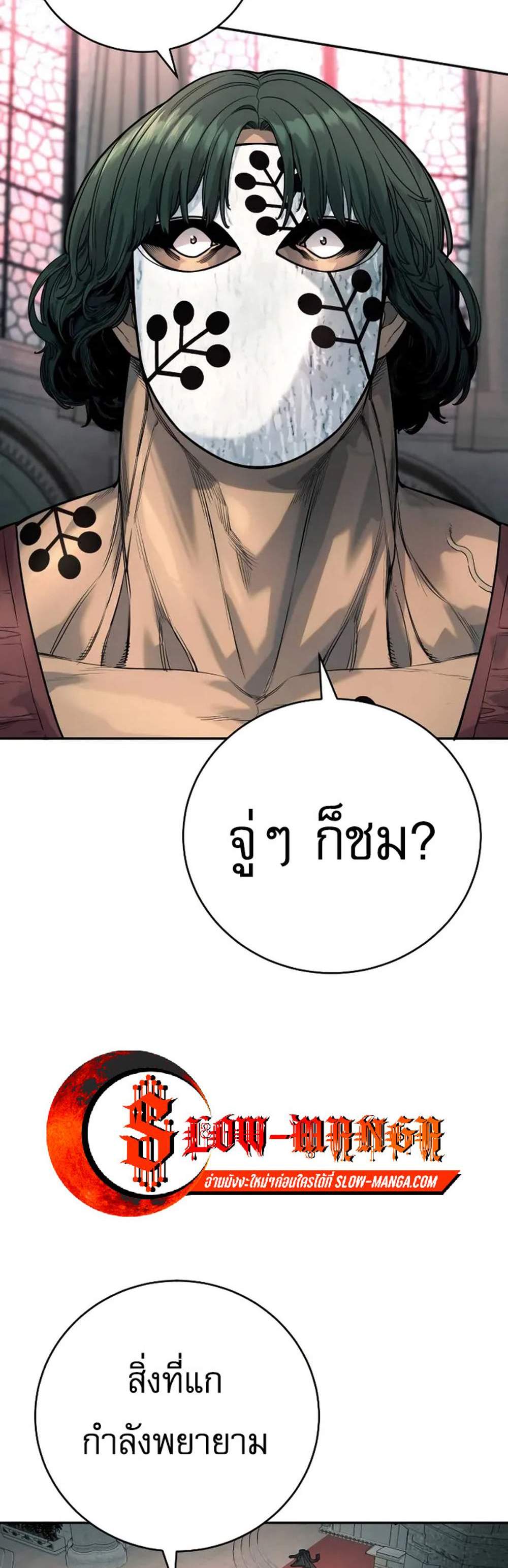 Return of the Bloodthirsty Police ตำรวจนักฆ่า แปลไทย