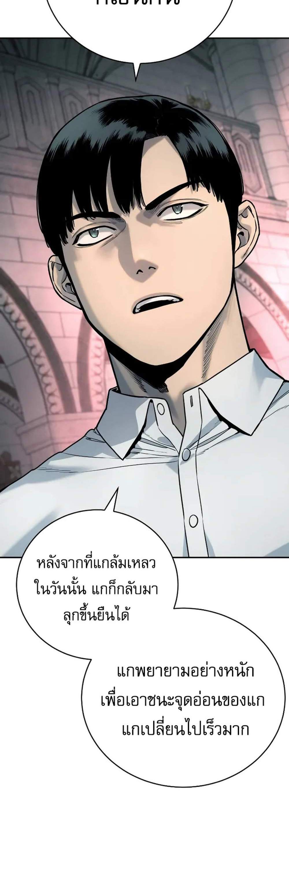 Return of the Bloodthirsty Police ตำรวจนักฆ่า แปลไทย
