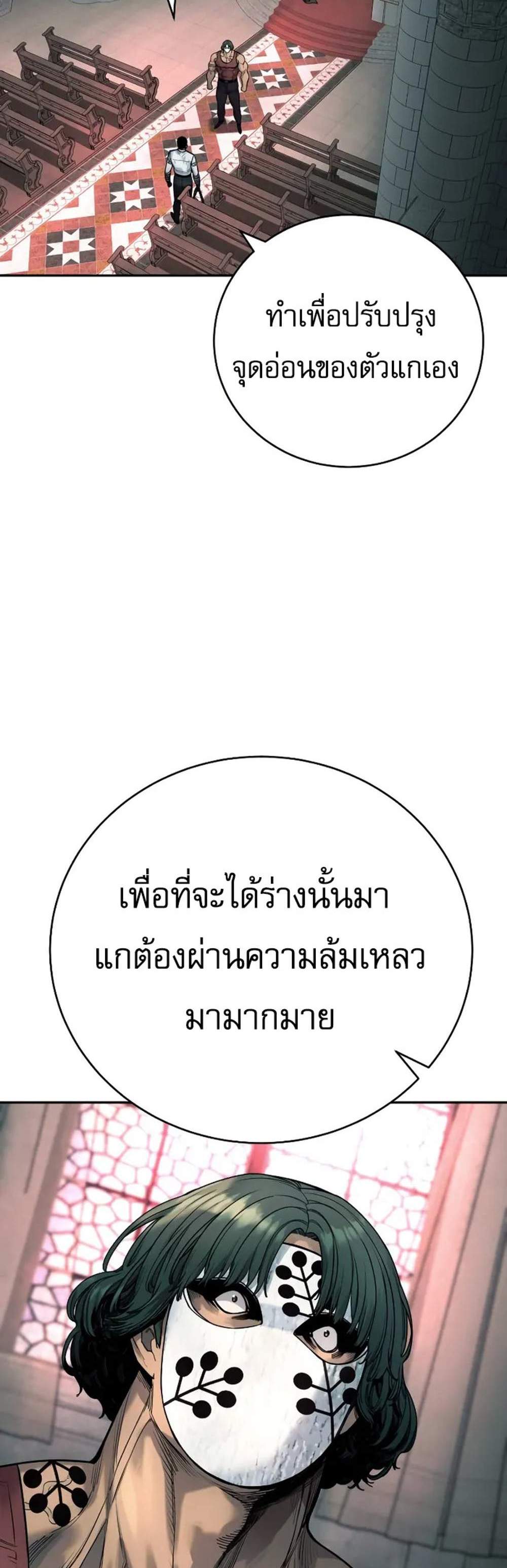 Return of the Bloodthirsty Police ตำรวจนักฆ่า แปลไทย