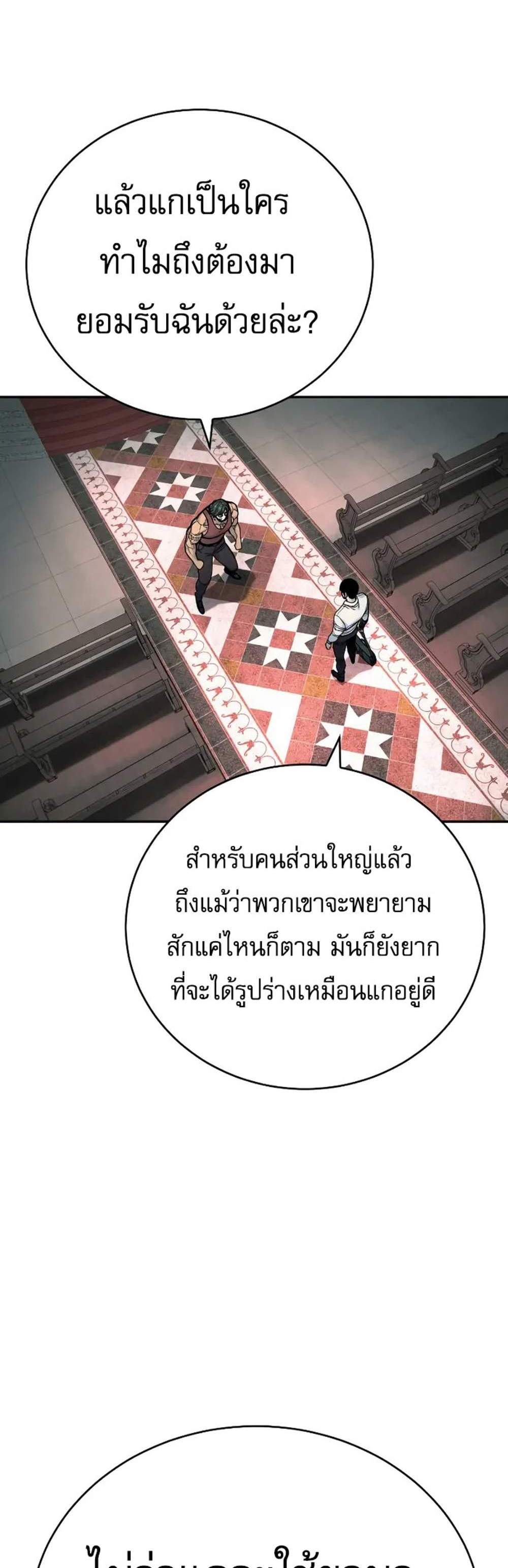Return of the Bloodthirsty Police ตำรวจนักฆ่า แปลไทย