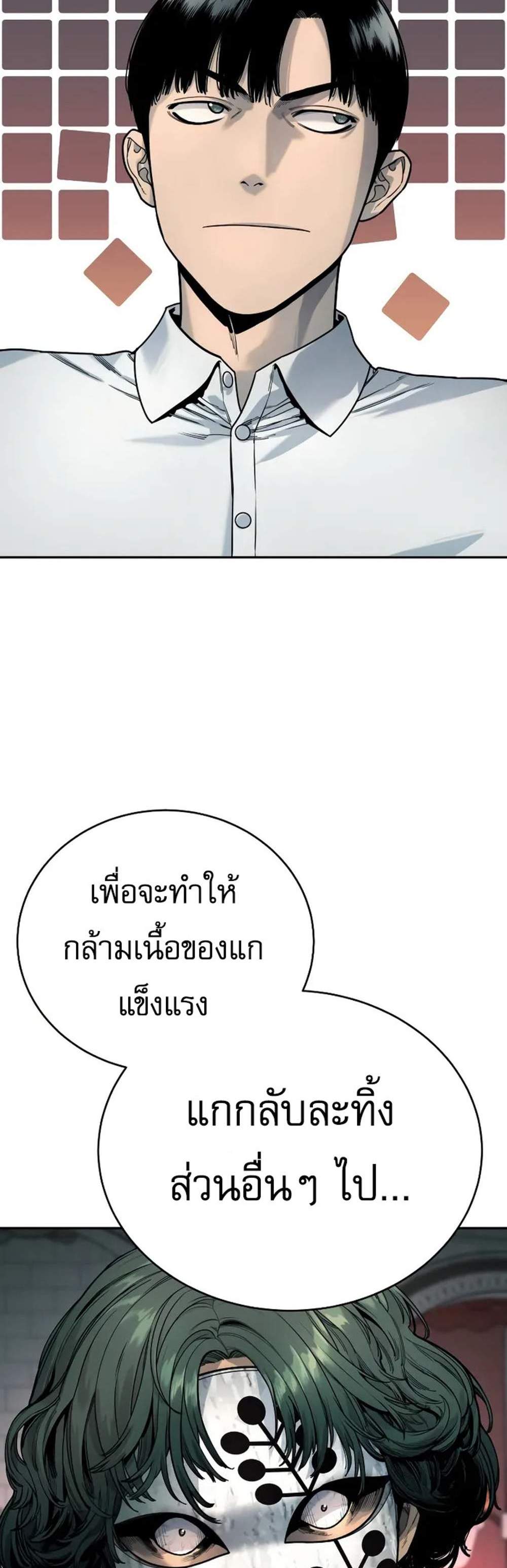 Return of the Bloodthirsty Police ตำรวจนักฆ่า แปลไทย