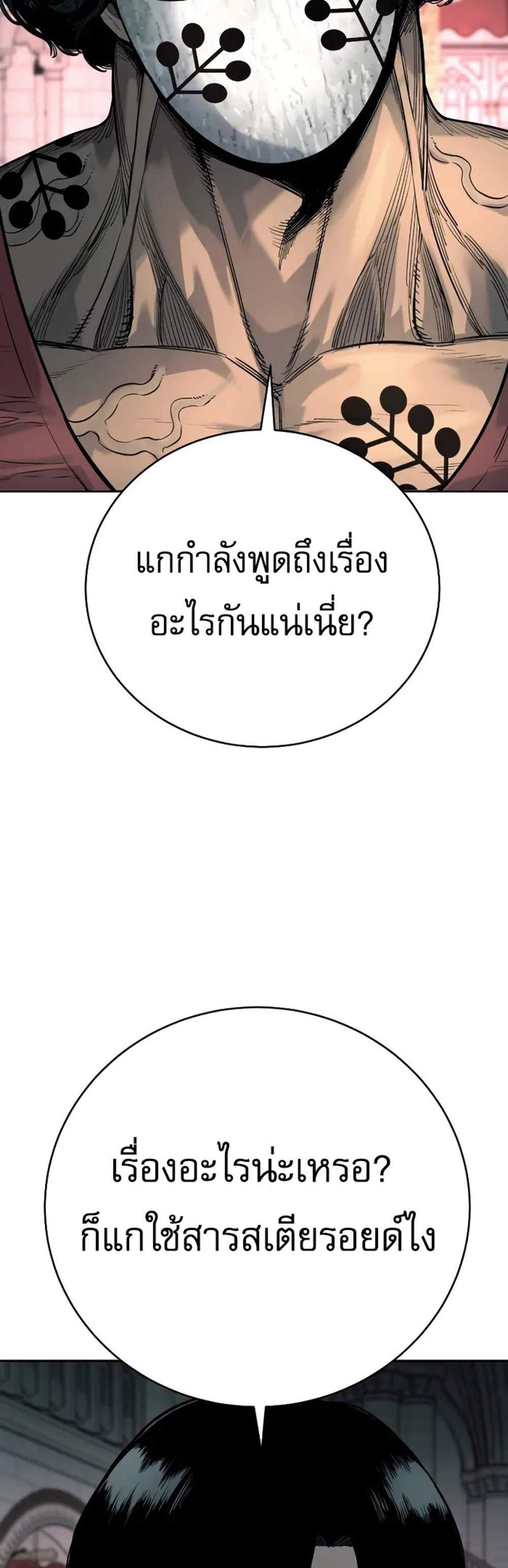 Return of the Bloodthirsty Police ตำรวจนักฆ่า แปลไทย