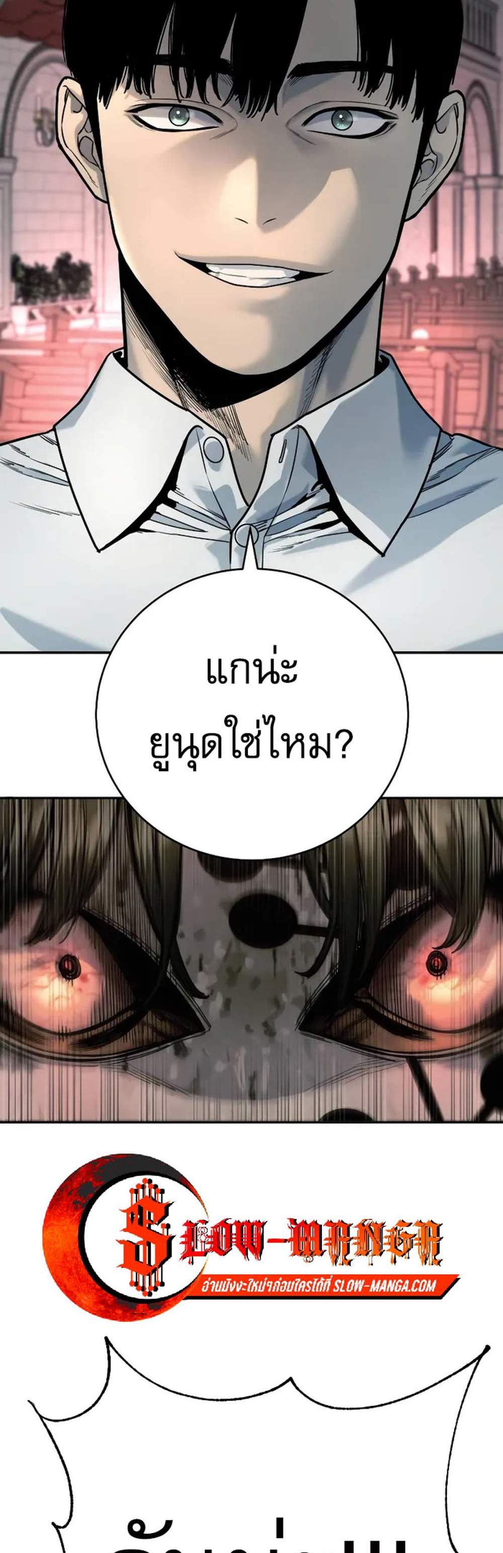 Return of the Bloodthirsty Police ตำรวจนักฆ่า แปลไทย