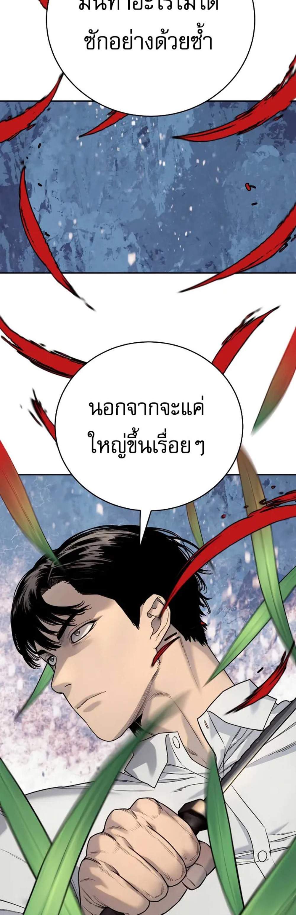 Return of the Bloodthirsty Police ตำรวจนักฆ่า แปลไทย