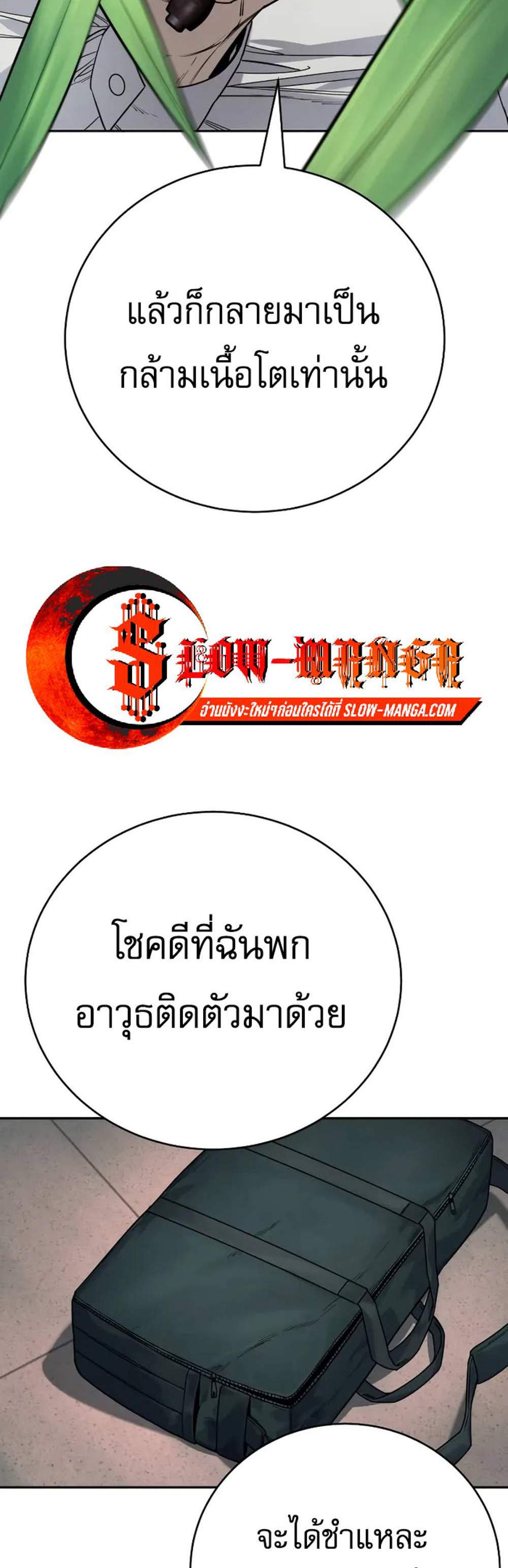 Return of the Bloodthirsty Police ตำรวจนักฆ่า แปลไทย