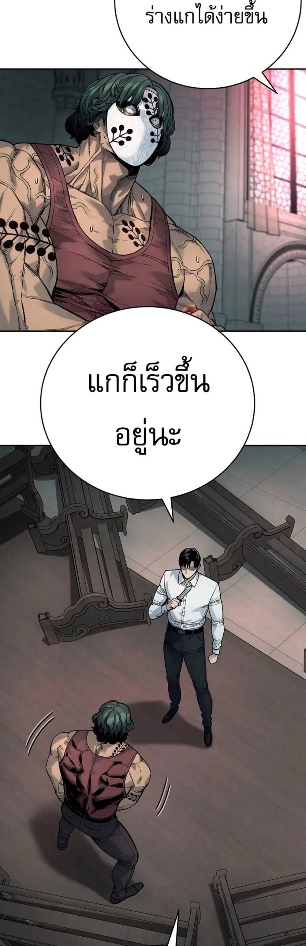 Return of the Bloodthirsty Police ตำรวจนักฆ่า แปลไทย