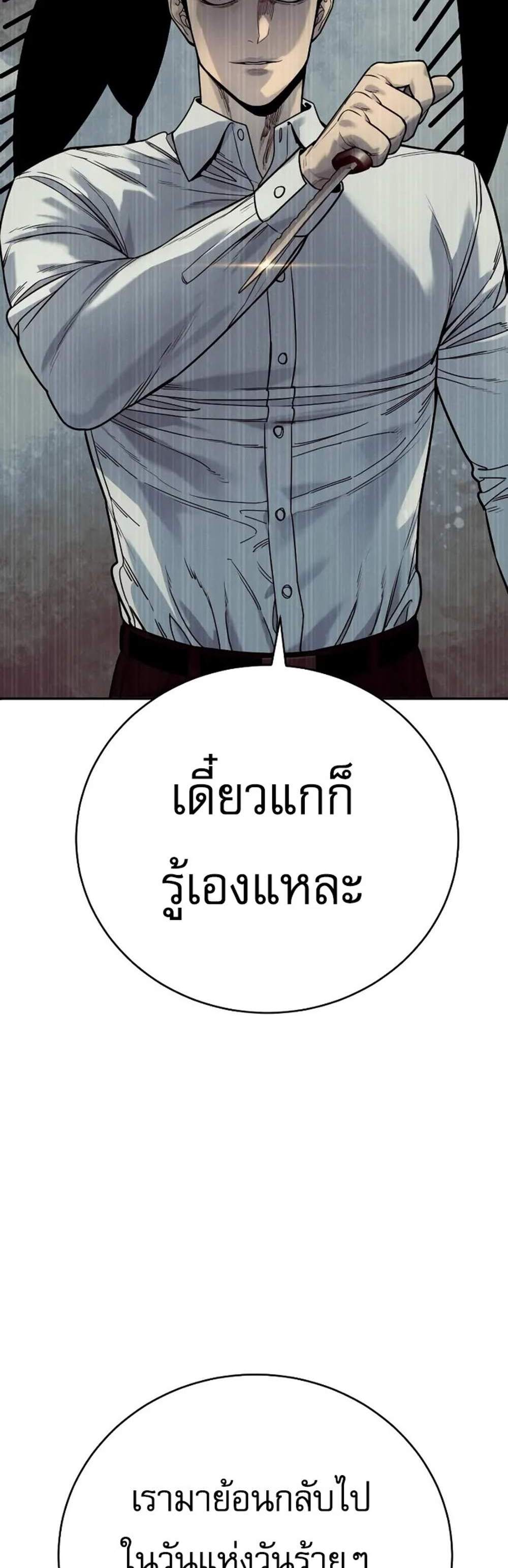 Return of the Bloodthirsty Police ตำรวจนักฆ่า แปลไทย