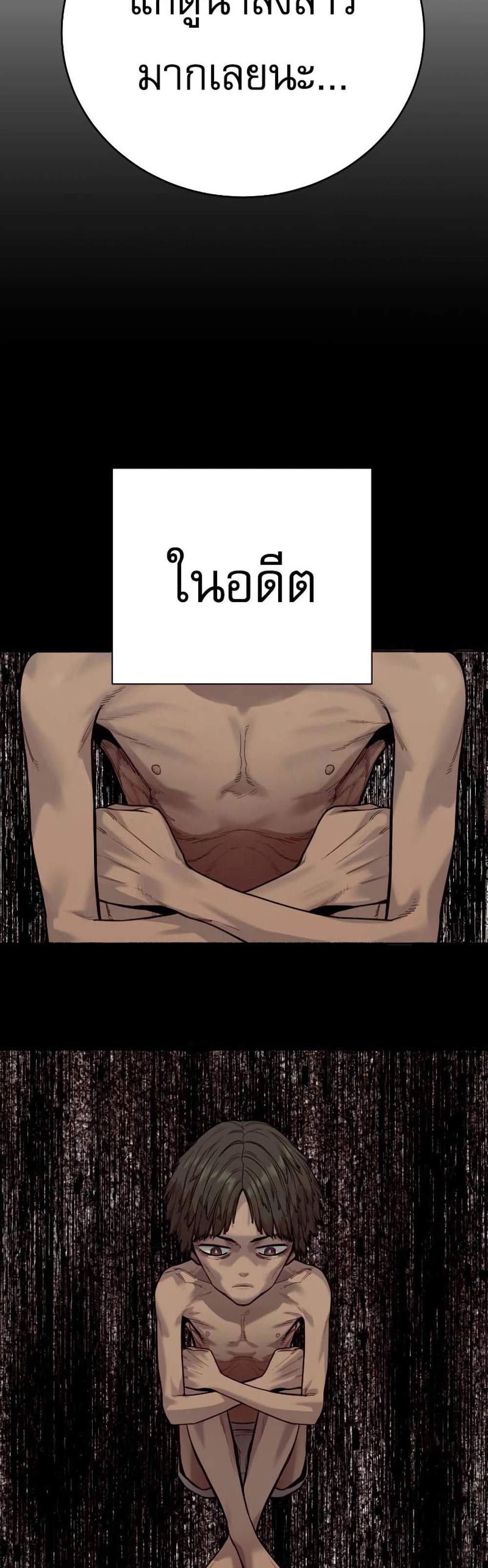Return of the Bloodthirsty Police ตำรวจนักฆ่า แปลไทย