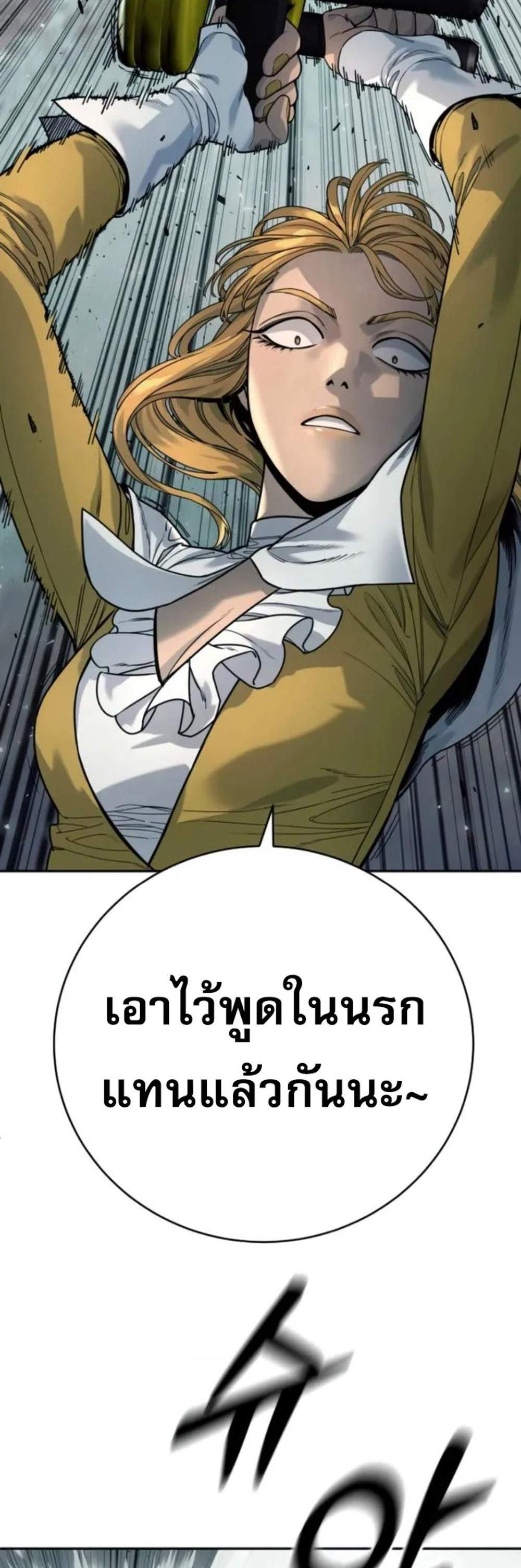 Return of the Bloodthirsty Police ตำรวจนักฆ่า แปลไทย