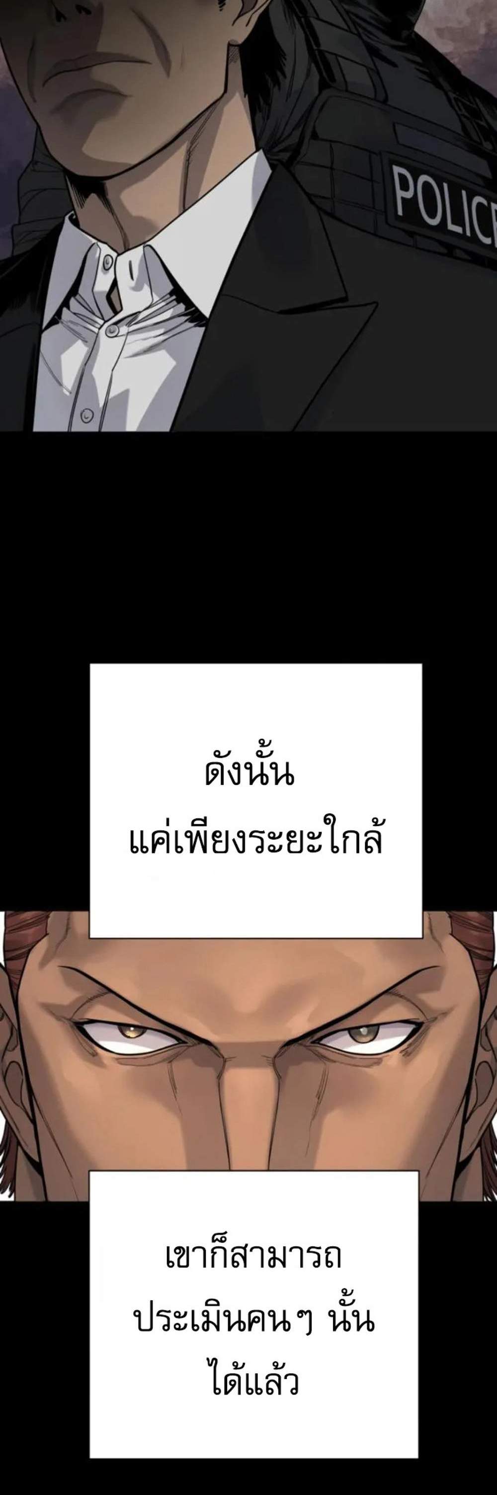 Return of the Bloodthirsty Police ตำรวจนักฆ่า แปลไทย