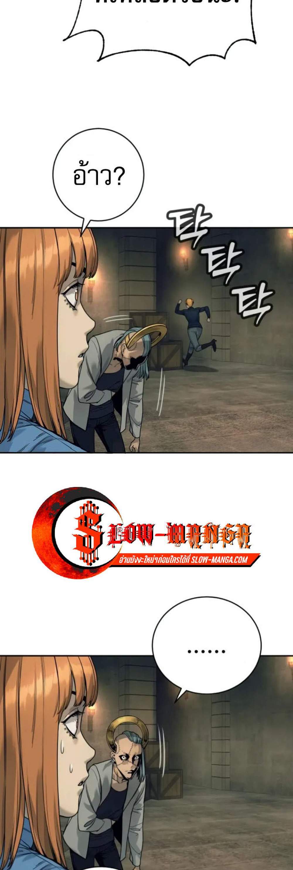 Return of the Bloodthirsty Police ตำรวจนักฆ่า แปลไทย