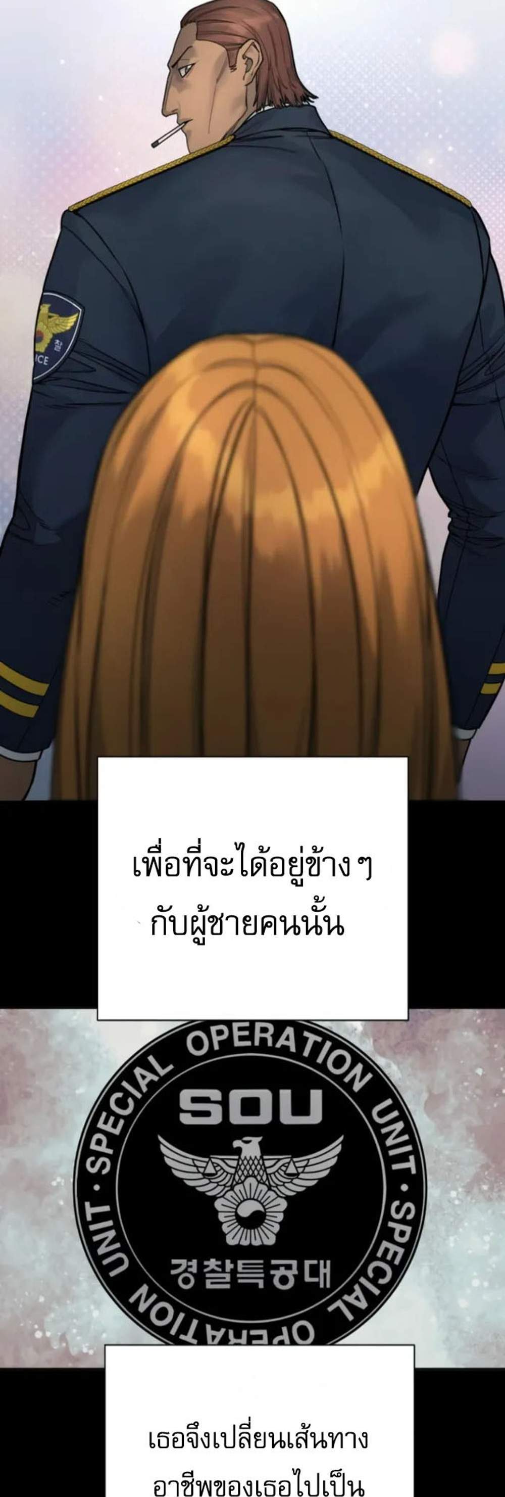 Return of the Bloodthirsty Police ตำรวจนักฆ่า แปลไทย