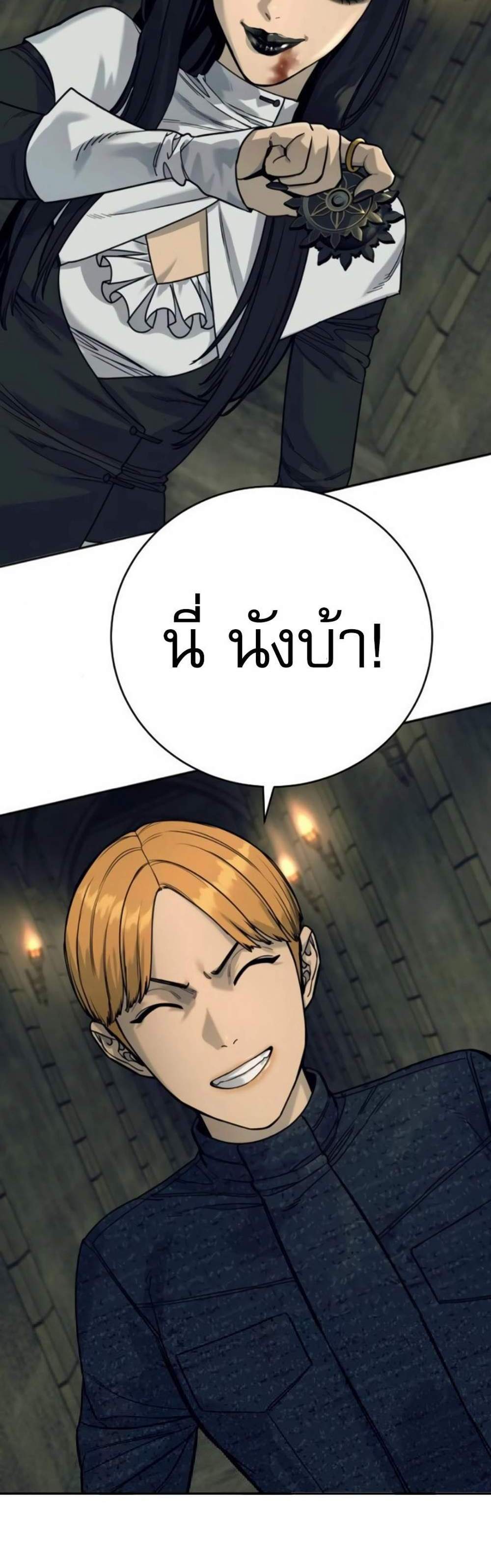 Return of the Bloodthirsty Police ตำรวจนักฆ่า แปลไทย