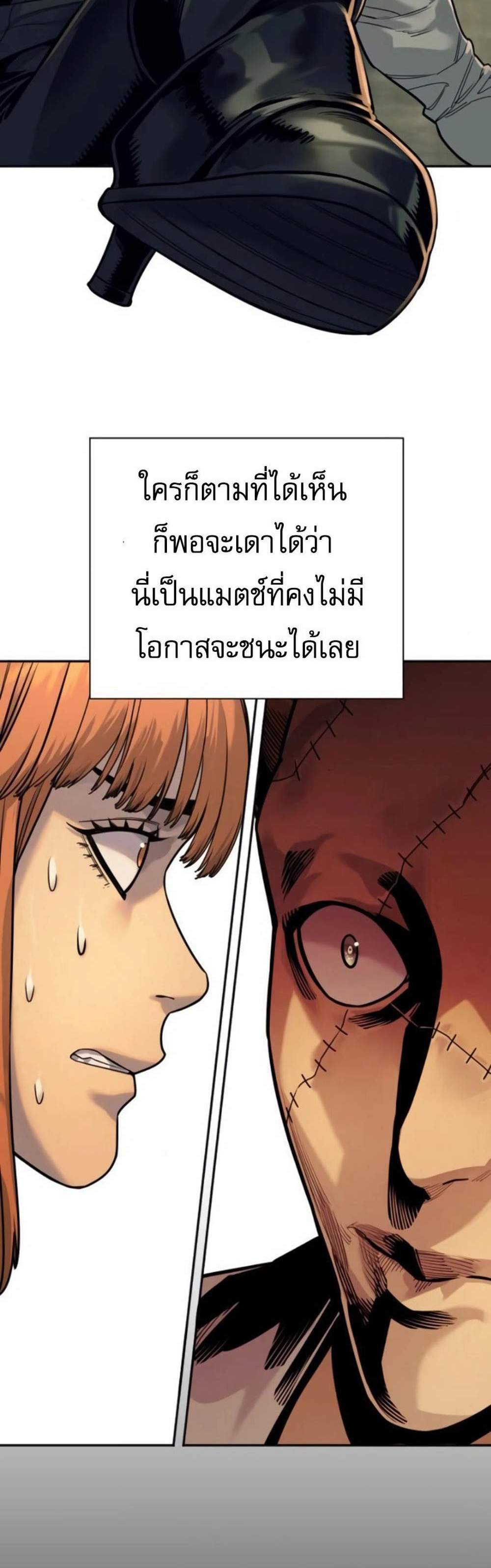 Return of the Bloodthirsty Police ตำรวจนักฆ่า แปลไทย