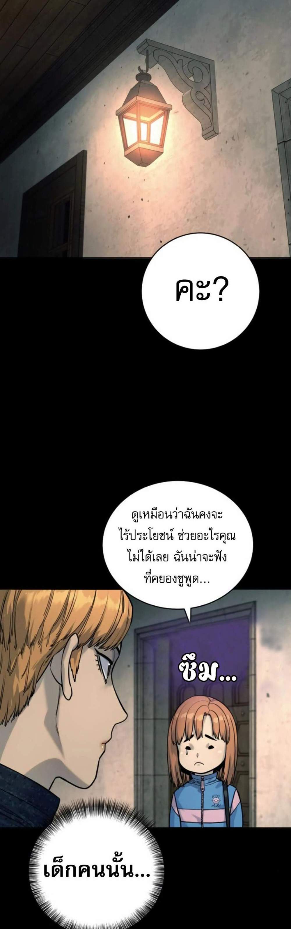 Return of the Bloodthirsty Police ตำรวจนักฆ่า แปลไทย