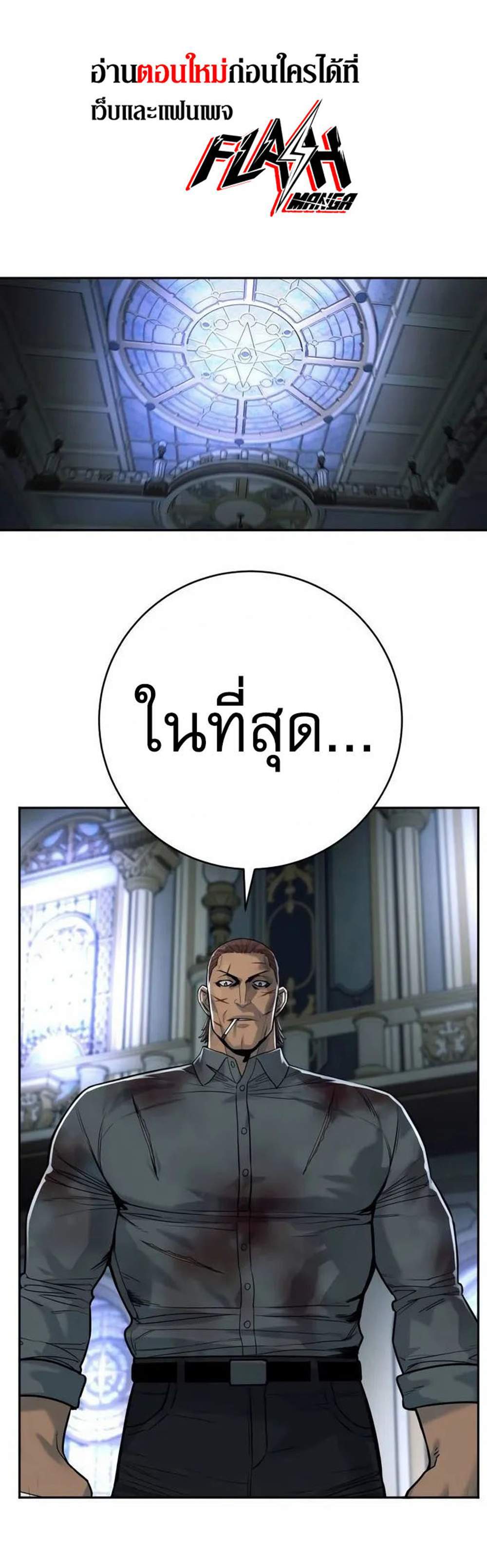 Return of the Bloodthirsty Police ตำรวจนักฆ่า แปลไทย