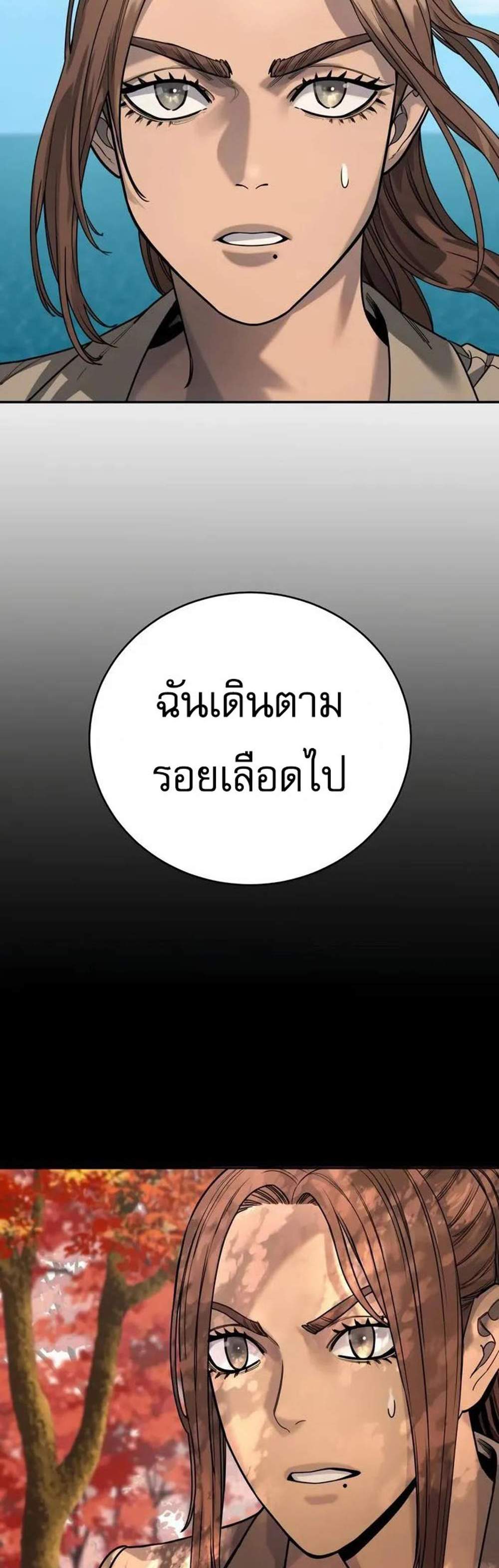 Return of the Bloodthirsty Police ตำรวจนักฆ่า แปลไทย