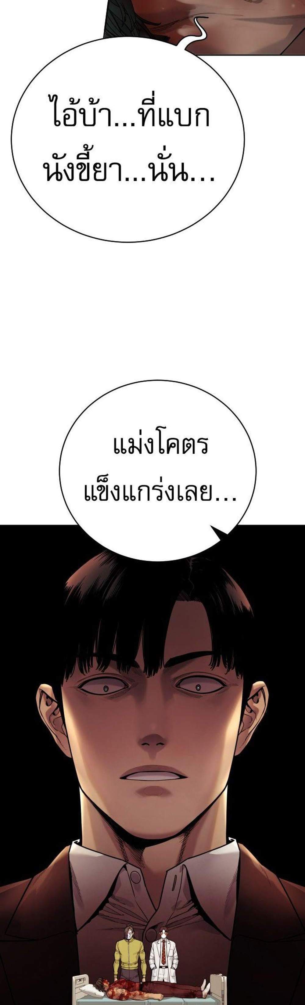 Return of the Bloodthirsty Police ตำรวจนักฆ่า แปลไทย