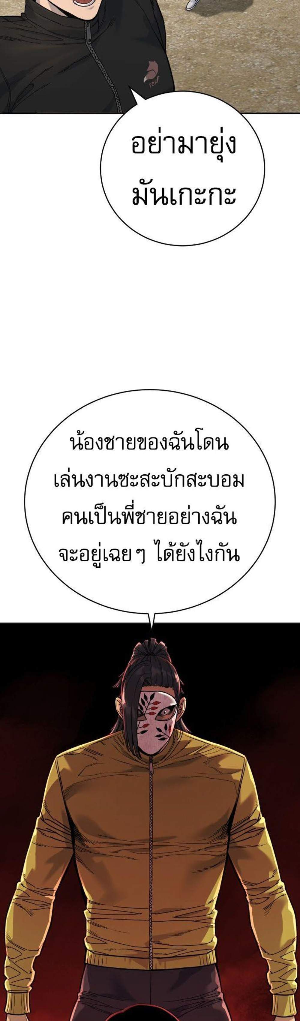 Return of the Bloodthirsty Police ตำรวจนักฆ่า แปลไทย