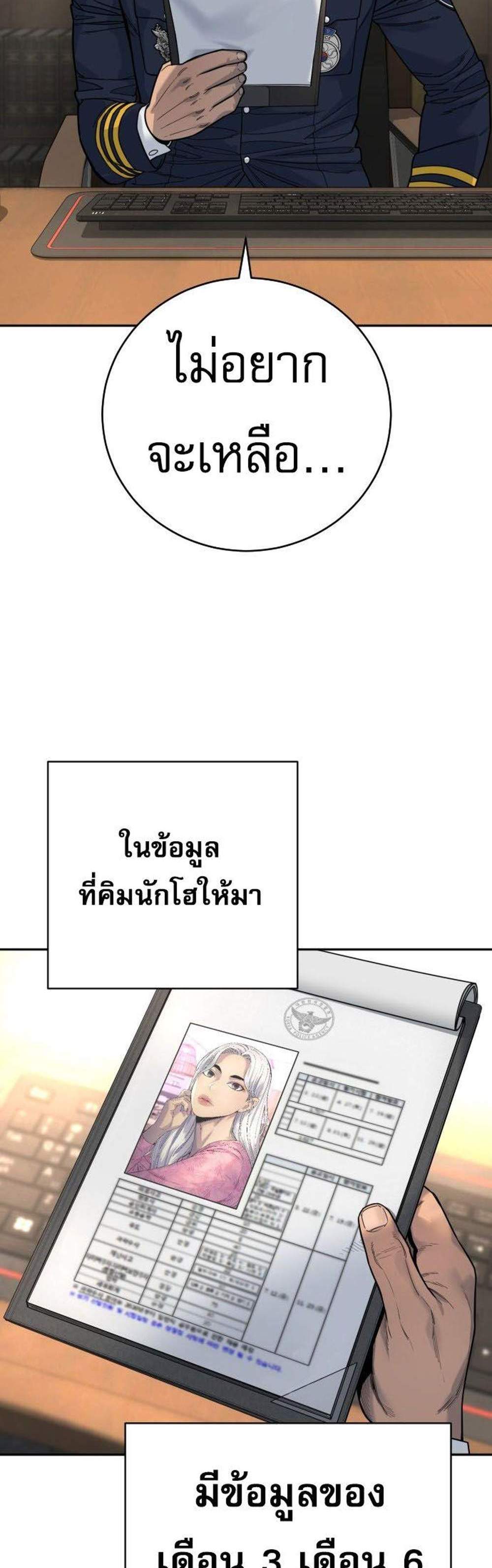 Return of the Bloodthirsty Police ตำรวจนักฆ่า แปลไทย