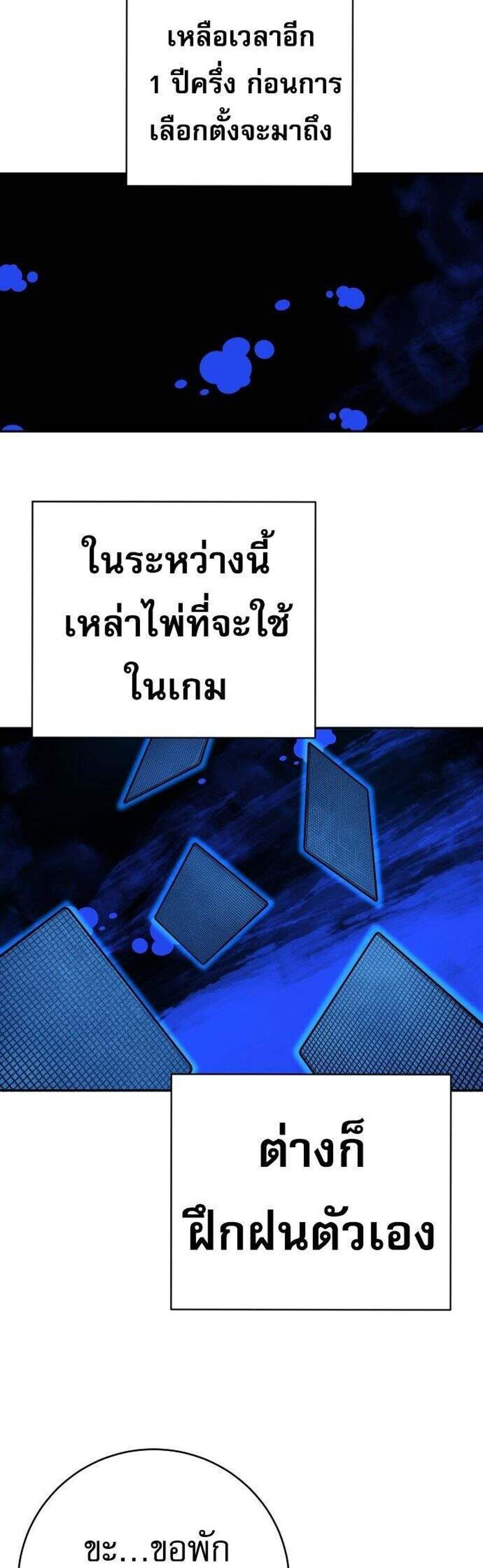 Return of the Bloodthirsty Police ตำรวจนักฆ่า แปลไทย