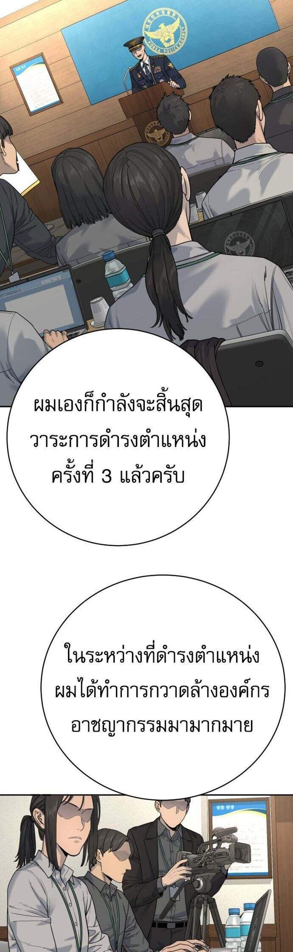 Return of the Bloodthirsty Police ตำรวจนักฆ่า แปลไทย