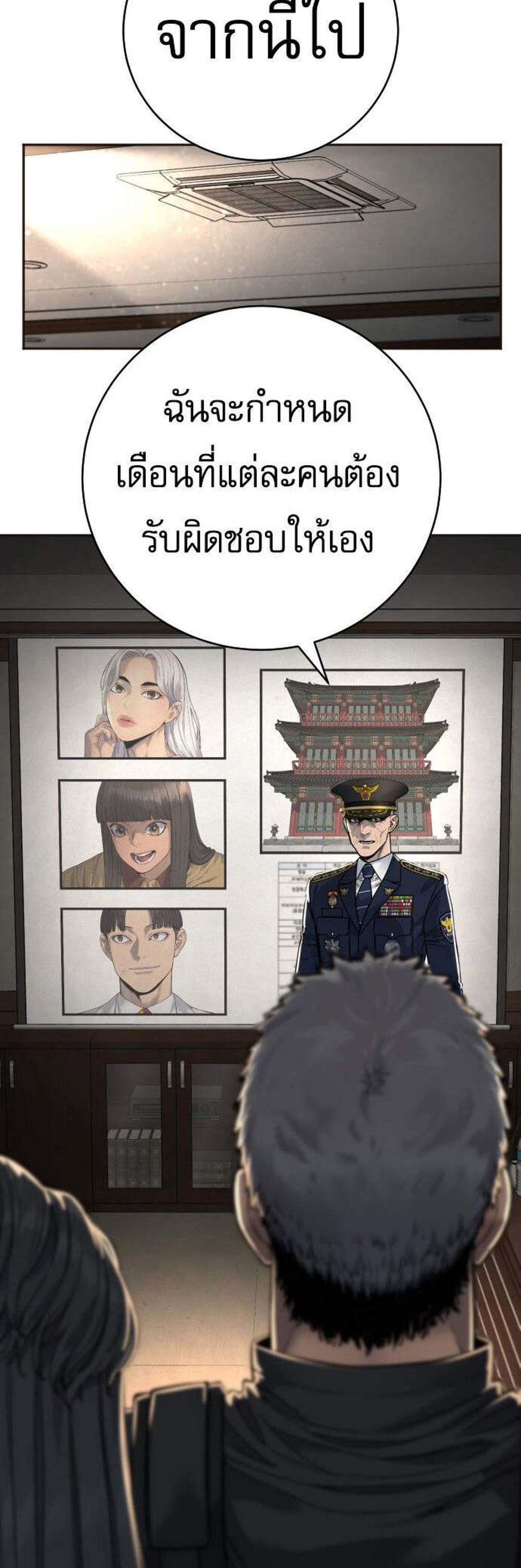 Return of the Bloodthirsty Police ตำรวจนักฆ่า แปลไทย