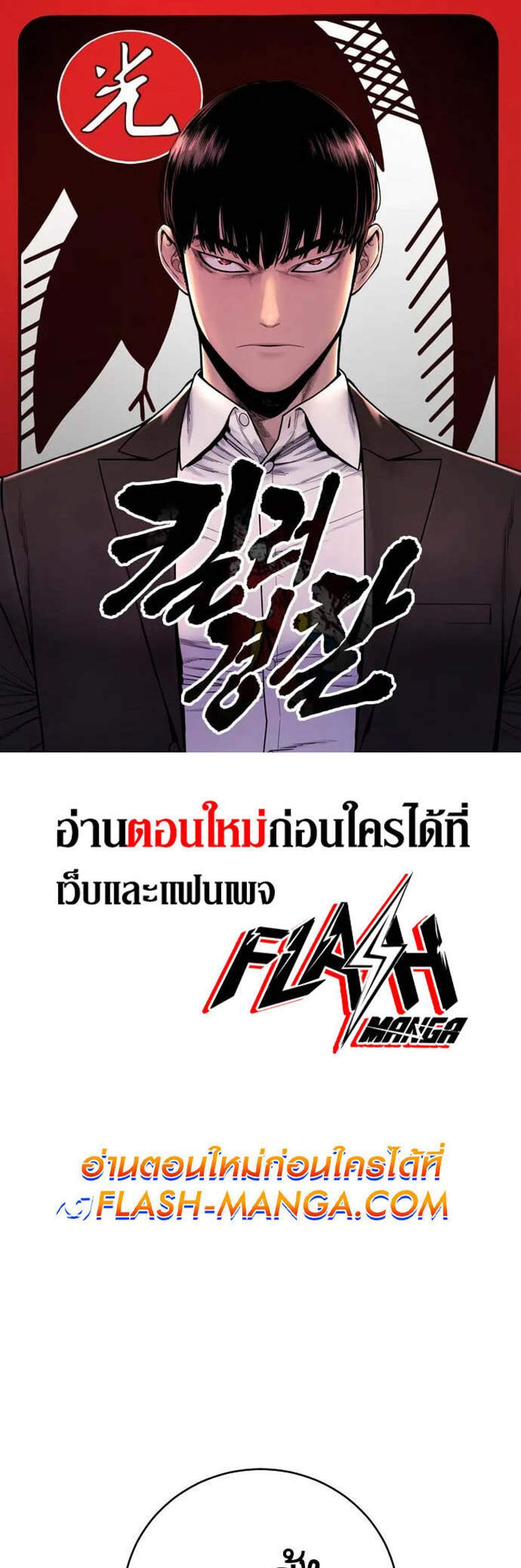 Return of the Bloodthirsty Police ตำรวจนักฆ่า แปลไทย