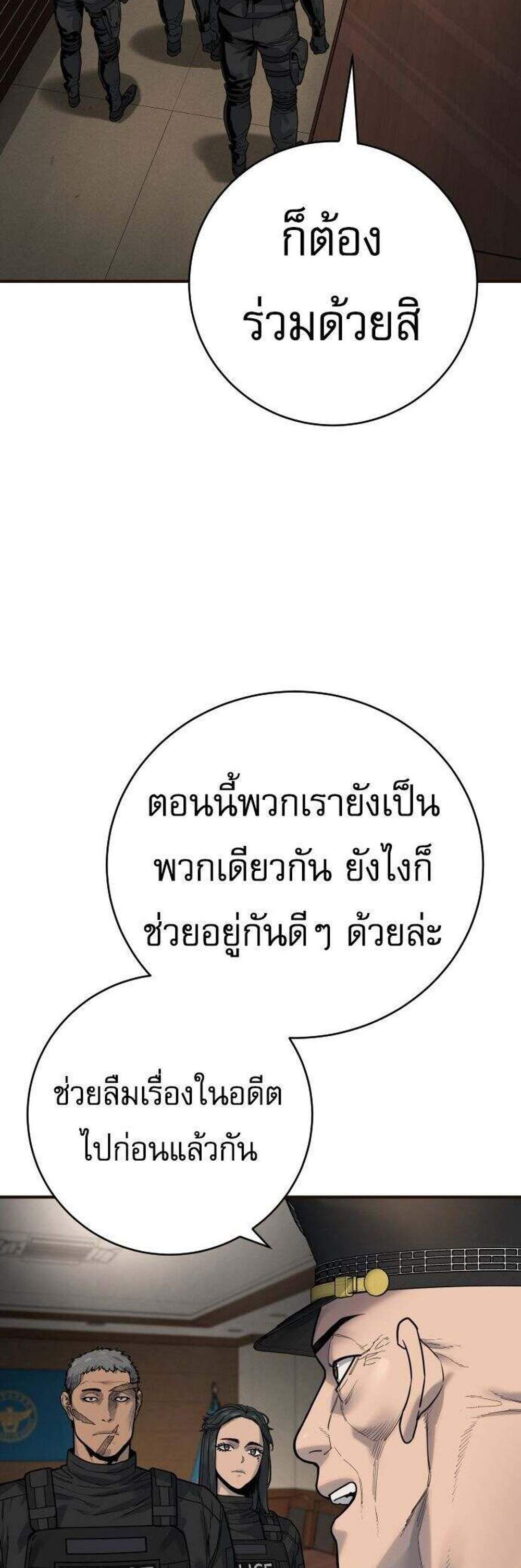 Return of the Bloodthirsty Police ตำรวจนักฆ่า แปลไทย