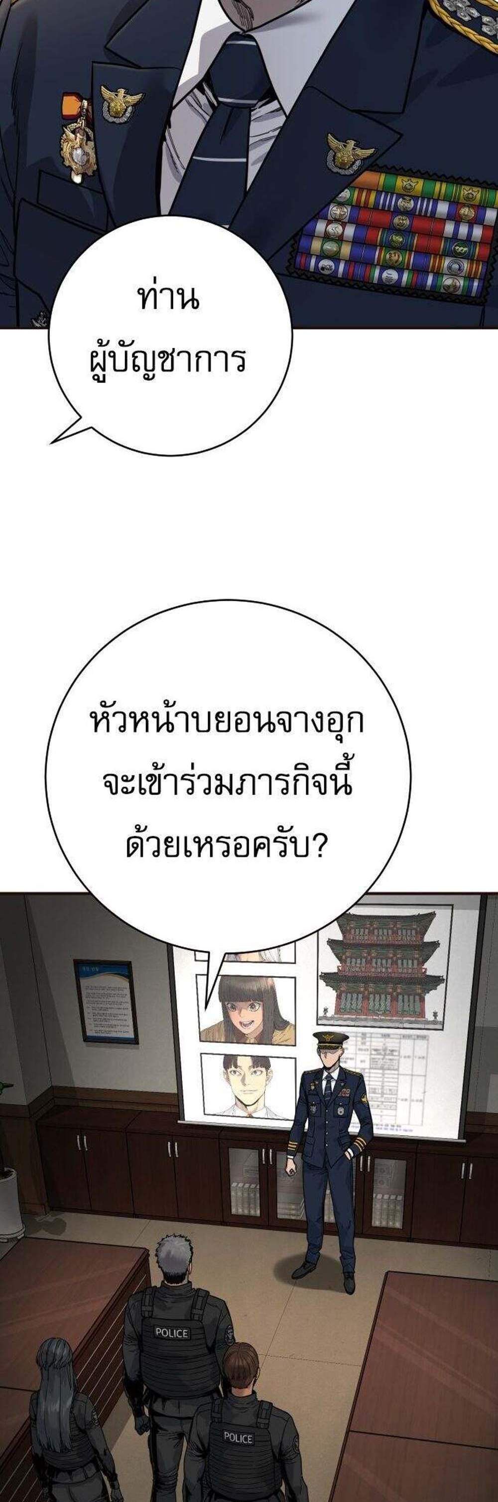 Return of the Bloodthirsty Police ตำรวจนักฆ่า แปลไทย