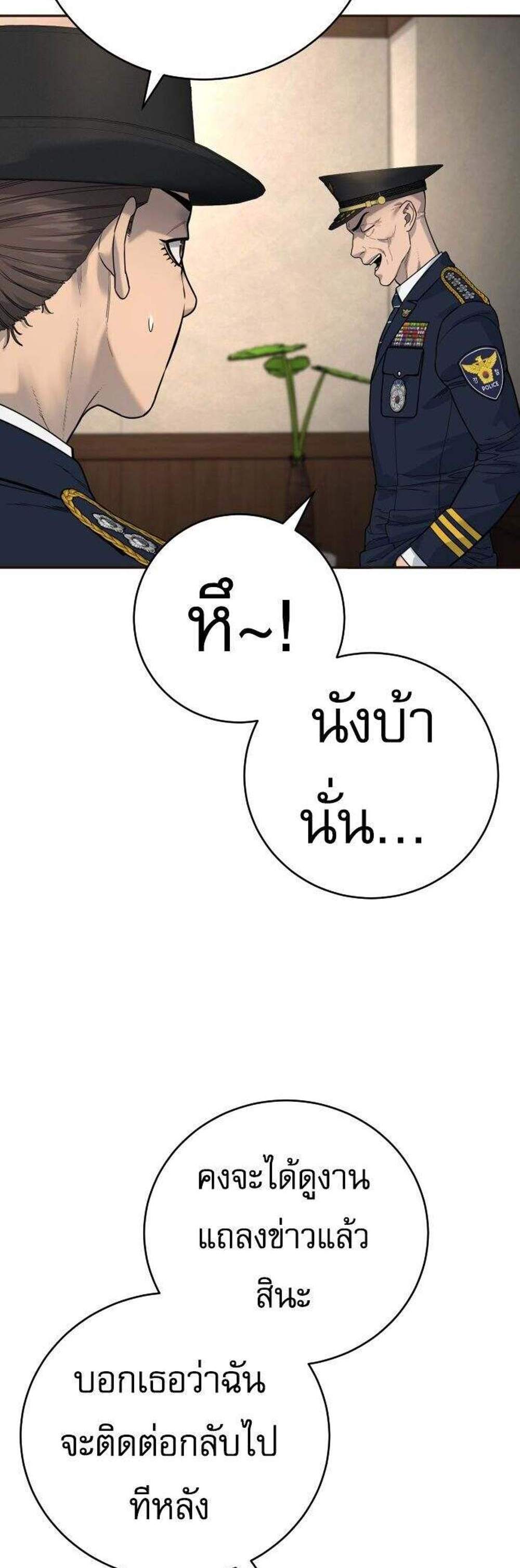 Return of the Bloodthirsty Police ตำรวจนักฆ่า แปลไทย