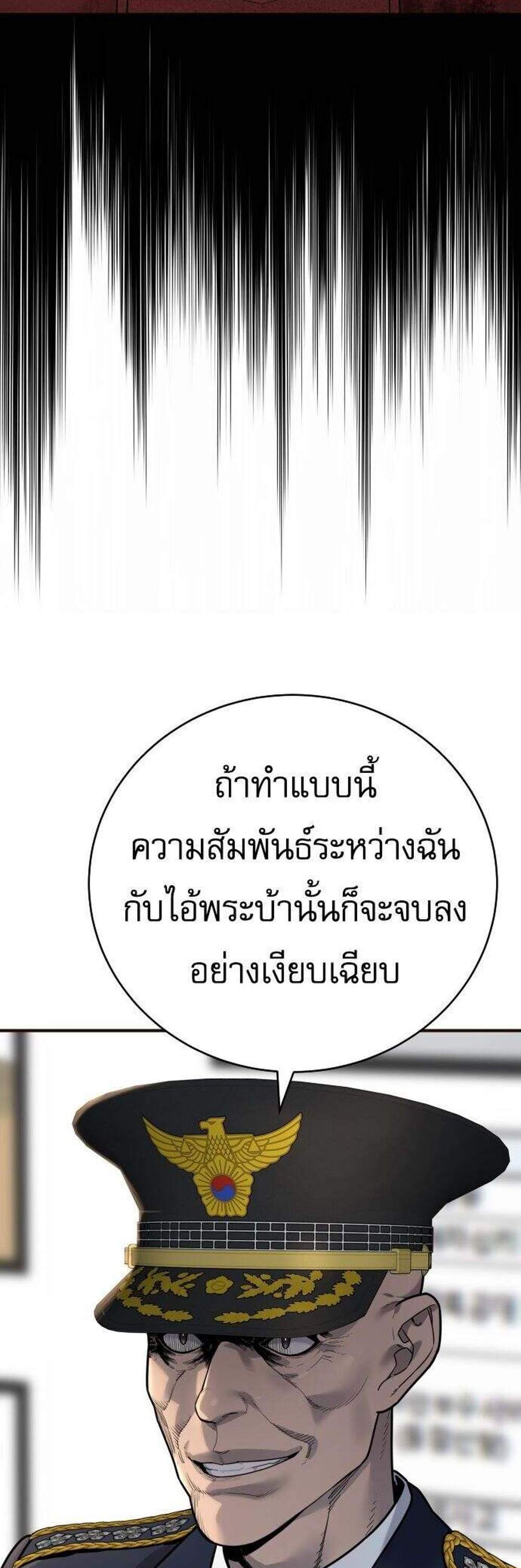 Return of the Bloodthirsty Police ตำรวจนักฆ่า แปลไทย