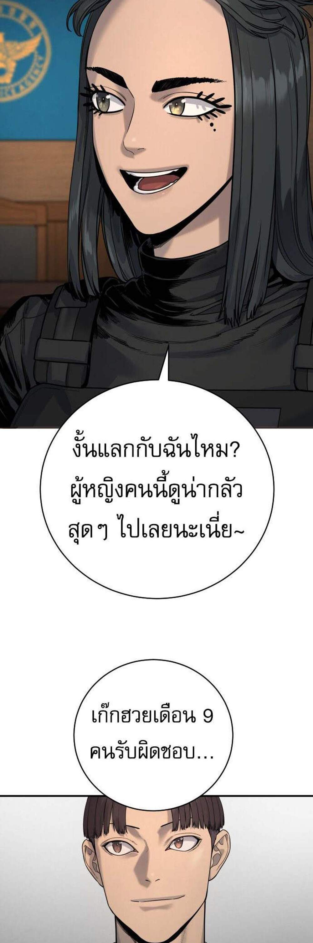 Return of the Bloodthirsty Police ตำรวจนักฆ่า แปลไทย
