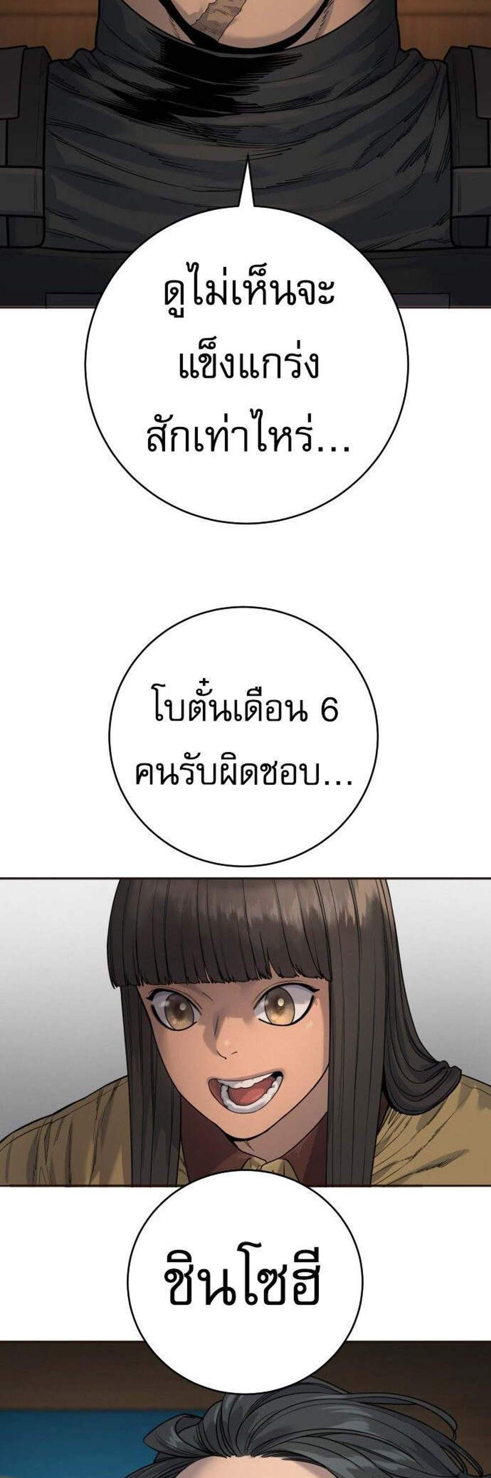 Return of the Bloodthirsty Police ตำรวจนักฆ่า แปลไทย